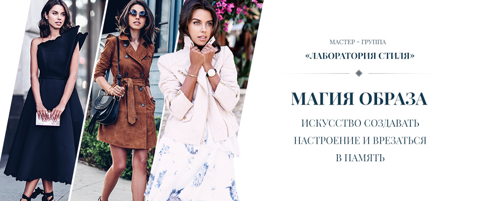 Магия образа. Искусство создавать настроение и вре_0.jpg